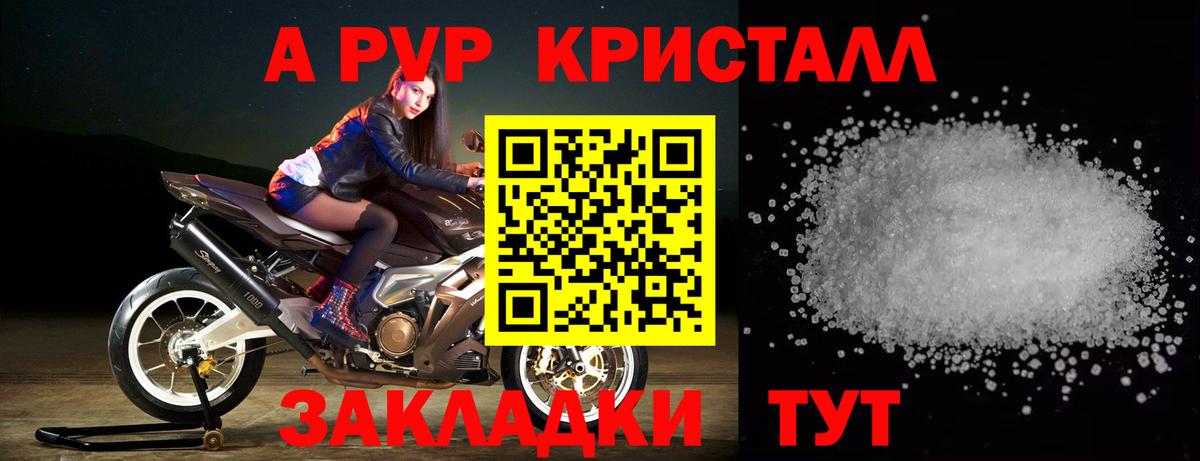 Богданович  Alfa_PVP кристаллы  APVP VHQ  Alfa_PVP СК КРИС  Вход с VPN 