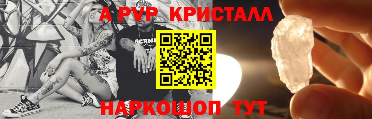 A PVP мука Богданович