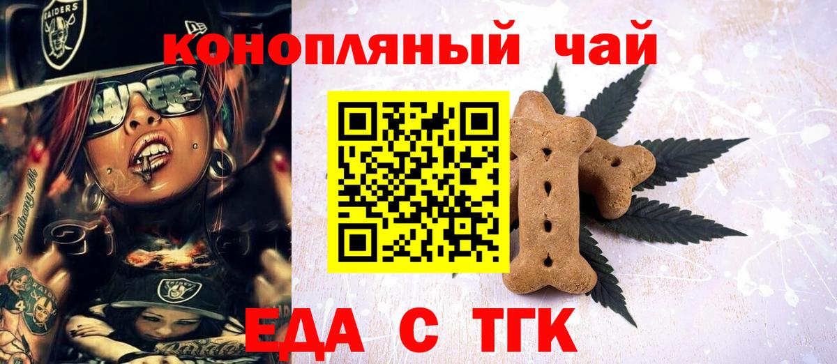 Богданович  Cannafood марихуана  Вход с VPN 