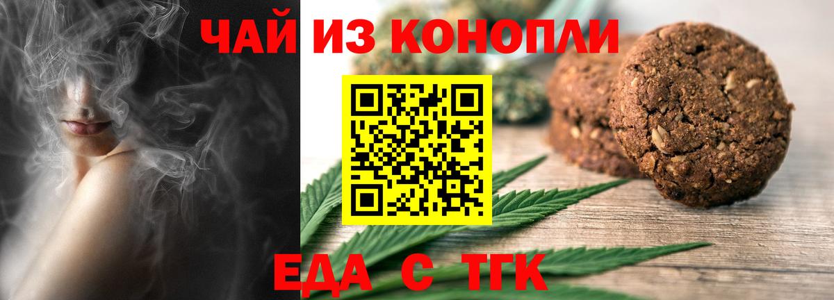 Cannafood конопля Богданович