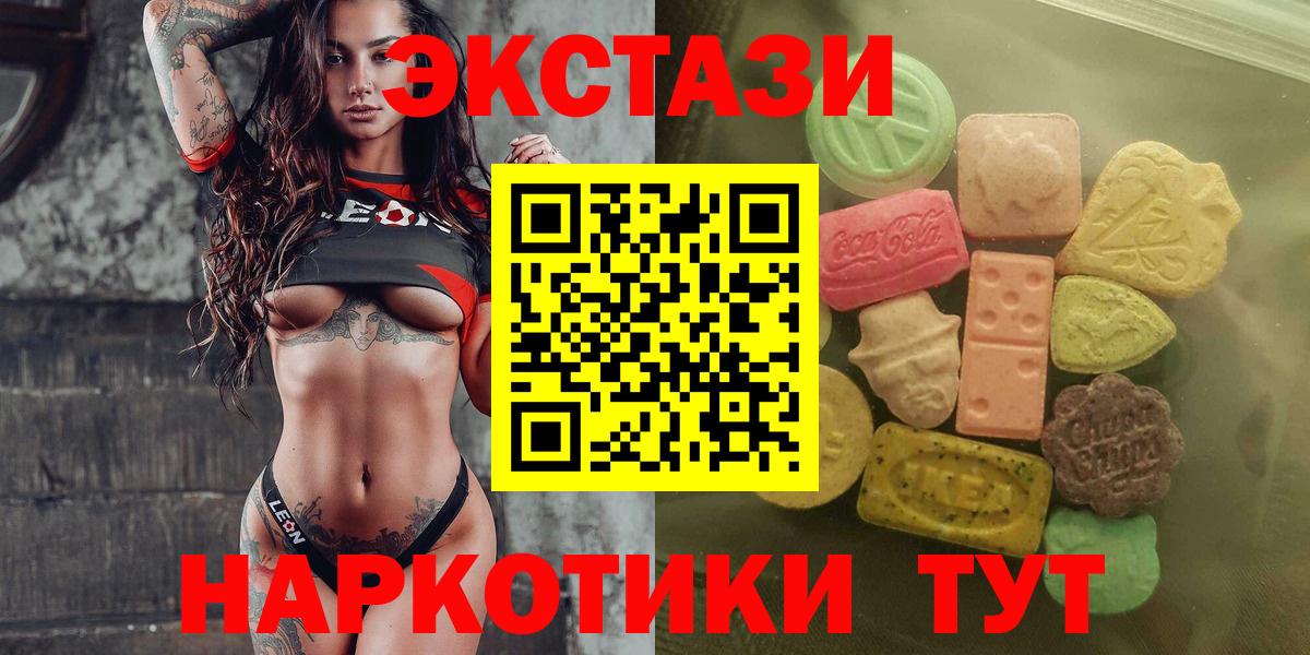 Богданович  ЭКСТАЗИ  Вход с VPN  ЭКСТАЗИ XTC  Экстази ешки 