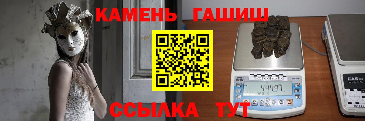 Гашиш hashish  ГАШИШ хэш  Богданович  купить  сайты  Вход с VPN 
