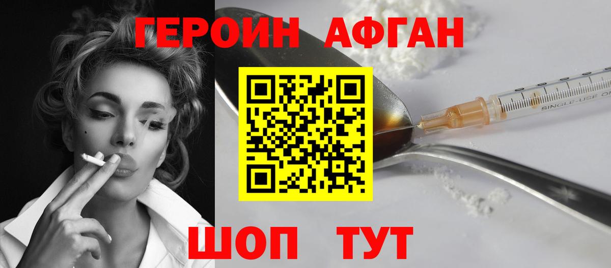 ГЕРОИН герыч Богданович