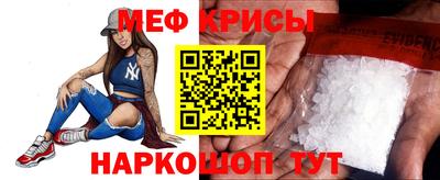 мяу мяу кристалл Апрелевка