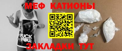 мяу мяу кристалл Апрелевка