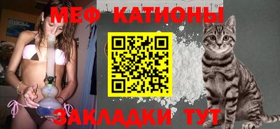 мяу мяу кристалл Апрелевка