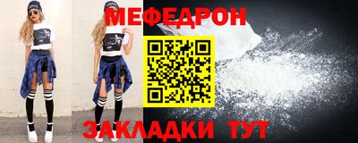 мяу мяу кристалл Апрелевка