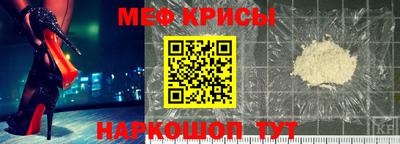 мяу мяу кристалл Апрелевка