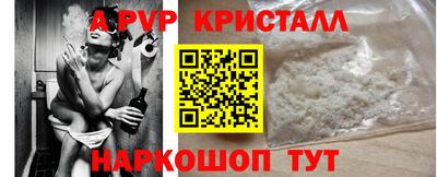 прущие крисы Апшеронск