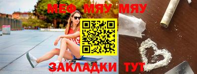 мяу мяу кристалл Апрелевка