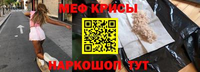 мяу мяу кристалл Апрелевка