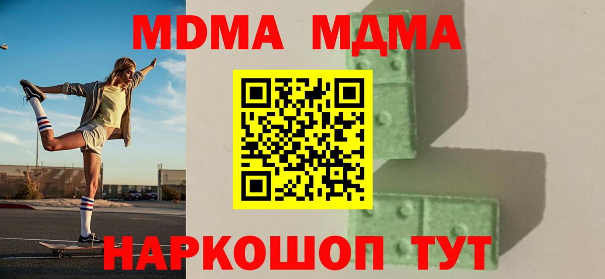 MDMA  Вход с VPN  MDMA молли  Богданович  MDMA VHQ 