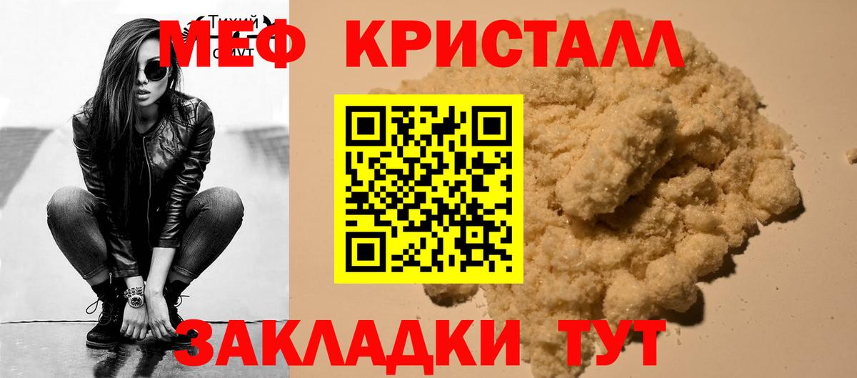 МЕФ мука  Вход с VPN  Богданович  Мефедрон  МЯУ-МЯУ VHQ 