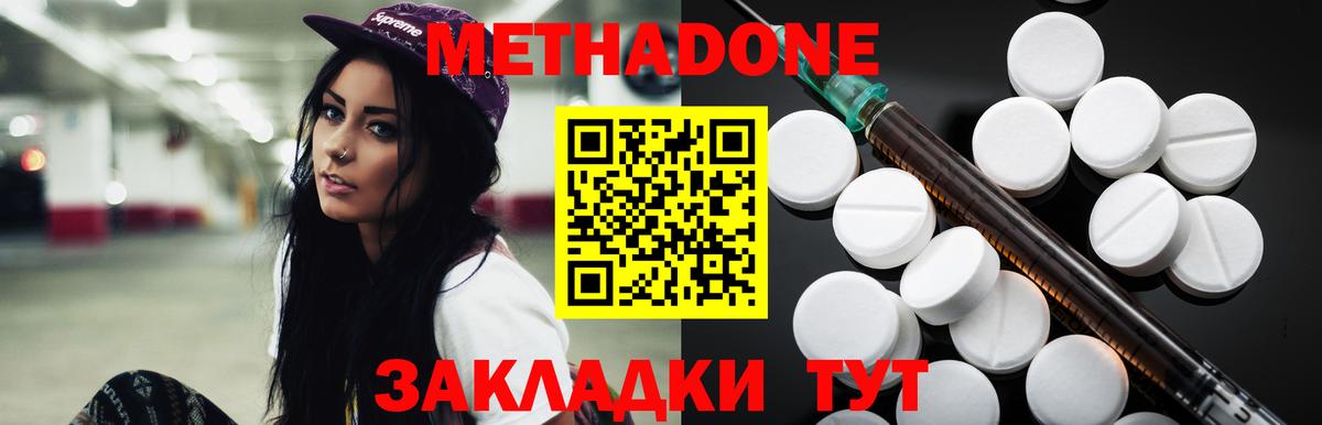 МЕТАДОН VHQ  Вход с VPN  Метадон белоснежный  Богданович 