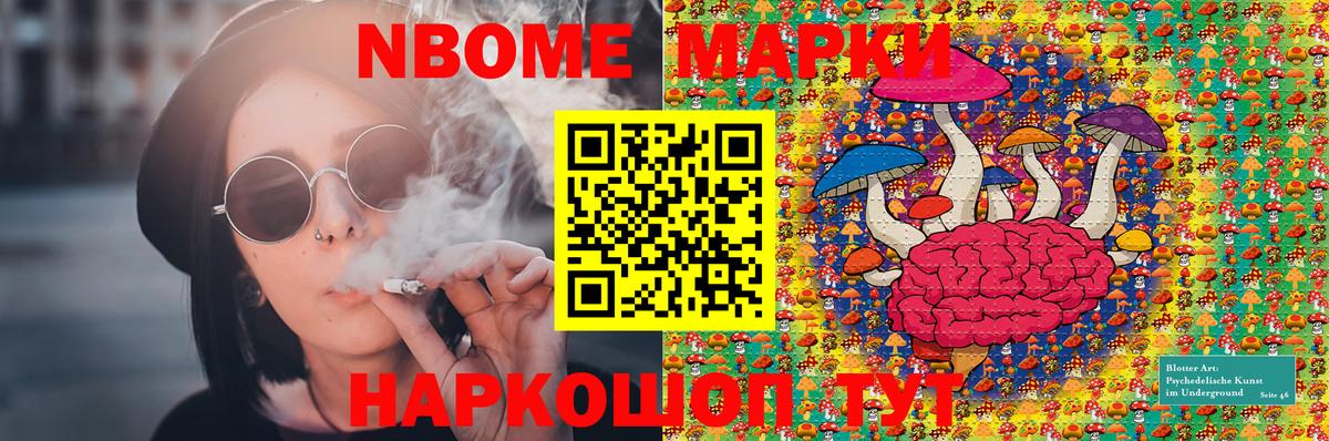 Марки N-bome 1,8мг Богданович