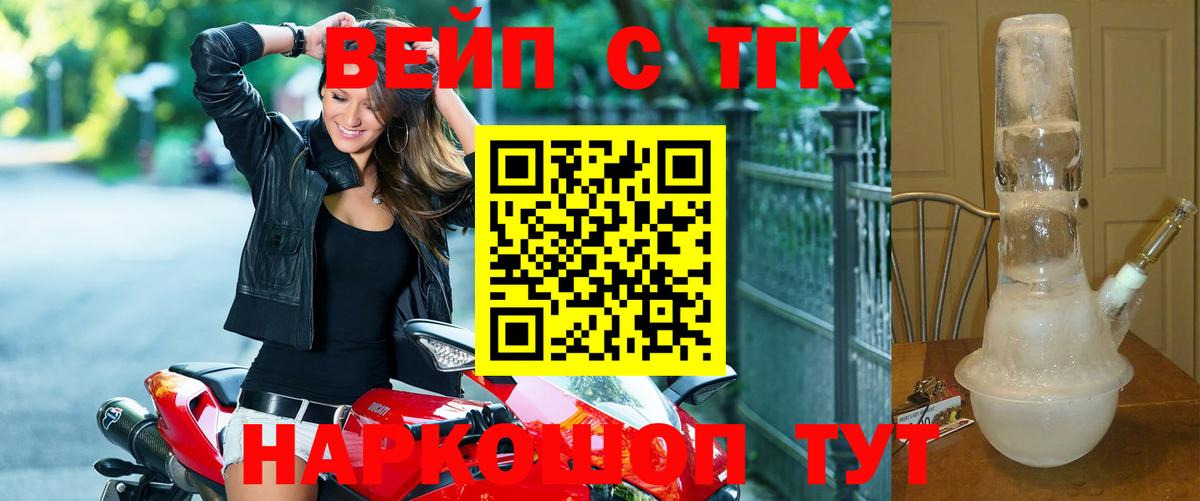 Дистиллят ТГК THC oil  ТГК жижа  Вход с VPN  Богданович 